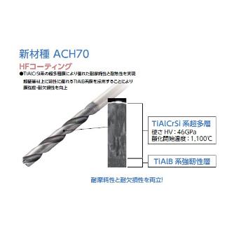 住友電気工業（株） 高能率加工用ソリッドドリル MDH 高能率加工用ソリッドドリル　ＭＤＨ型 MDH0500S06H03 ACH70