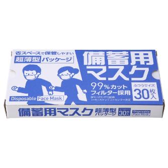（株）橋本クロス 備蓄用マスク 30枚×20箱＝1C 備蓄用マスク　３０枚×２０箱＝１Ｃ ﾋﾞﾁｸﾖｳﾏｽｸ