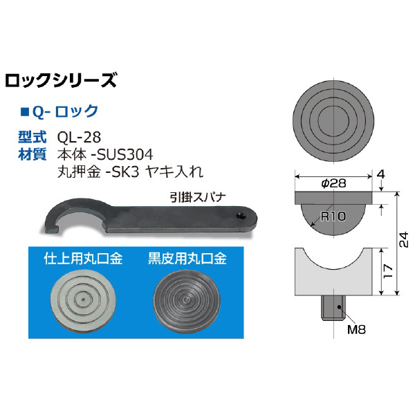 （株）ｎｊｉ Qロック QL Ｑロック QL-28W(2)
