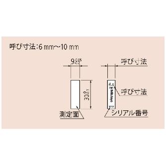 （株）ミツトヨ ゲージブロック 10-1-BM1/JC ゲージブロック 10-1-BM1/JC 611671-033