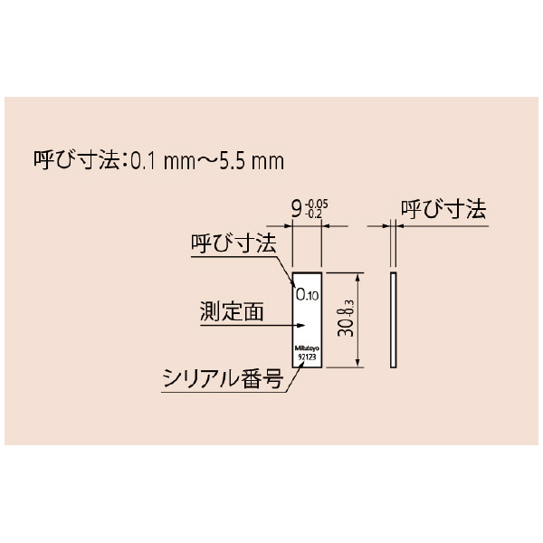 （株）ミツトヨ ゲージブロック 0.1-1-BM1/JC ゲージブロック 0.1-1-BM1/JC 611821-033