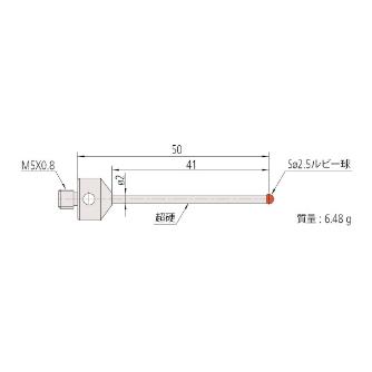 （株）ミツトヨ MS5 06ABS ＭＳ５－２．５Ｒ４１ 06ABS927