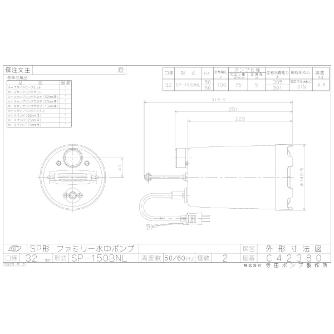 （株）寺田ポンプ製作所 底水用水中ポンプ SP 底水用水中ポンプ SP-150BNL 60Hz