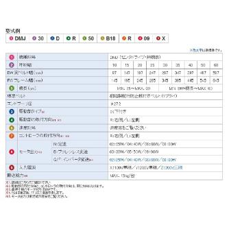 オークラ輸送機（株） ベルコンミニIIIシリーズ DMJ50DR50 ベルコンミニⅢシリーズ DMJ50DR50N02R04X