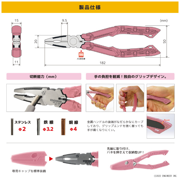 （株）エンジニア ネジザウルスGTV(モーヴピンク) PZ-77P ネジザウルスＧＴＶ（モーヴピンク） PZ-77P