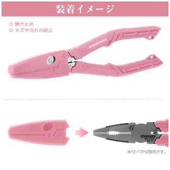 （株）エンジニア ウルスマスク3(モーヴピンク) PZM-77P ネジザウルスＧＴＶ（モーヴピンク） PZM-77P