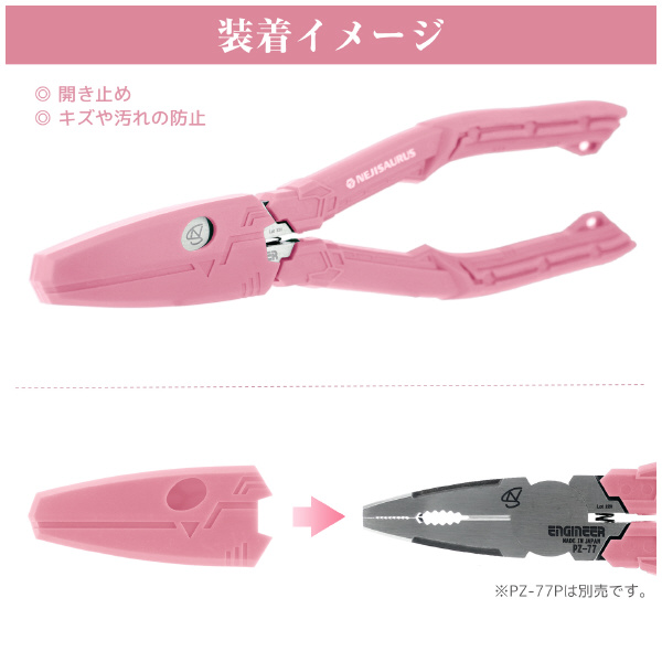 （株）エンジニア ウルスマスク3(モーヴピンク) PZM-77P ネジザウルスＧＴＶ（モーヴピンク） PZM-77P