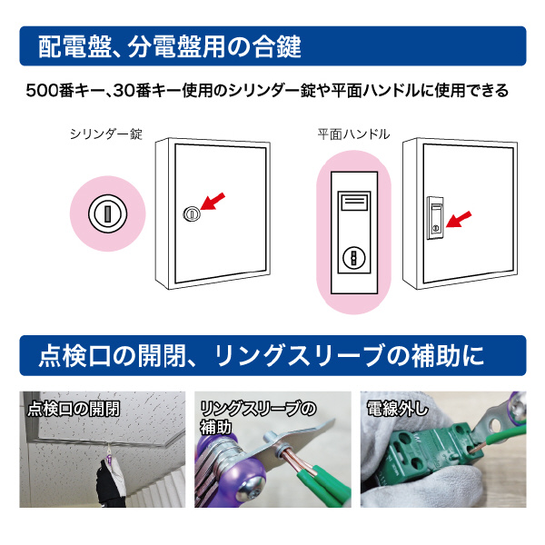 ジェフコム（株） 盤用マルチキー BMK 盤用マルチキー BMK-9