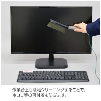 ホーザン株式会社 除電ブラシ 除電ブラシ Z-365
