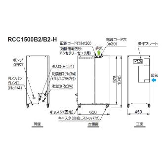 オリオン機械（株） クーラントチラー RCC クーラントチラー RCC1500B2
