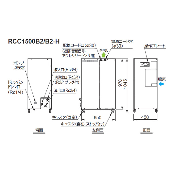 オリオン機械（株） クーラントチラー RCC クーラントチラー RCC1500B2-H