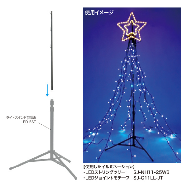 ジェフコム（株） ライトスタンド用エクステンションポール STM-EXP90 ライトスタンド用エクステンションポール STM-EXP90