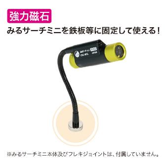 ジェフコム（株） マグネットベース(大)みるサーチミニ用 CMS-MB-L マグネットベース（大）みるサーチミニ用 CMS-MB-L