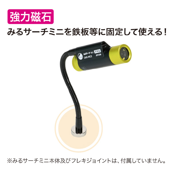 ジェフコム（株） マグネットベース(大)みるサーチミニ用 CMS-MB-L マグネットベース（大）みるサーチミニ用 CMS-MB-L