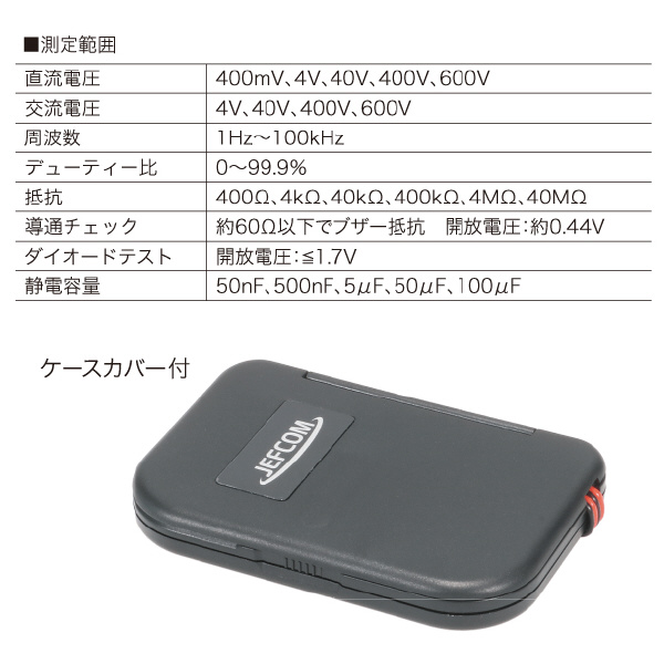 ジェフコム（株） ポケットデジメーター DM ポケットデジメーター DM-700