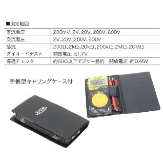 ジェフコム（株） ポケットデジメーター DM ポケットデジメーター DM-700S