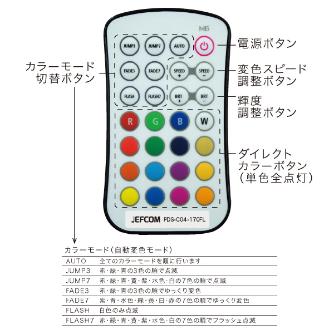 ジェフコム（株） LEDプロジェクションライト PDS ＬＥＤプロジェクションライト PDS-C04-170FL