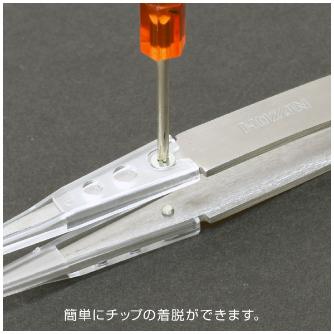 ホーザン株式会社 透明チップピンセット 透明チップピンセット P-644-A