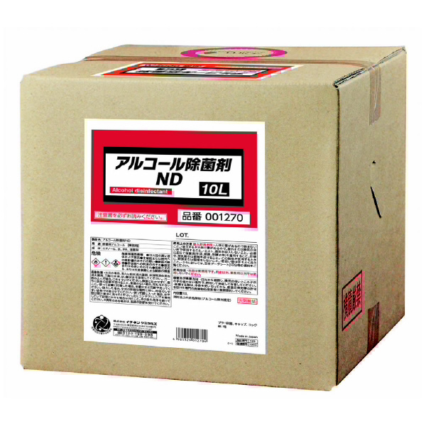 （株）イチネンケミカルズ アルコール除菌剤ND 10L 001270 アルコール除菌剤ND 10L アルコール除菌剤ＮＤ　１０Ｌ 001270 ｱﾙｺｰﾙｼﾞｮｷﾝｻﾞｲND 10L