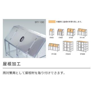 （株）カイスイマレン オプション ST オプション ST2450 ﾔﾈｶｺｳ