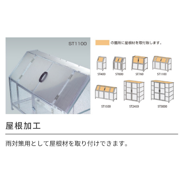（株）カイスイマレン オプション ST オプション ST2450 ﾔﾈｶｺｳ