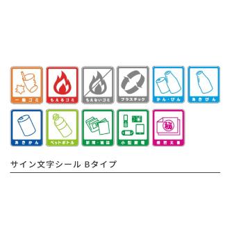 （株）カイスイマレン サイン文字シール Bタイプ SIGN-B type サイン文字シール　Ｂタイプ SIGN-B type
