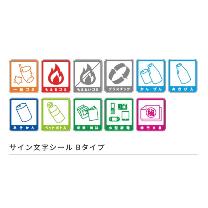 （株）カイスイマレン サイン文字シール Bタイプ SIGN-B type
