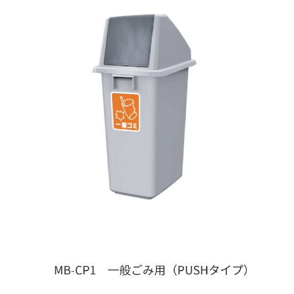 （株）カイスイマレン 分別ミニボトム蓋 MB 分別ミニボトム蓋 MB-CP01