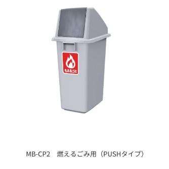 （株）カイスイマレン 分別ミニボトム蓋 MB 分別ミニボトム蓋 MB-CP02
