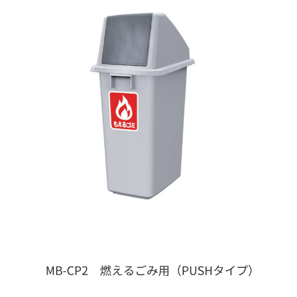（株）カイスイマレン 分別ミニボトム蓋 MB 分別ミニボトム蓋 MB-CP02