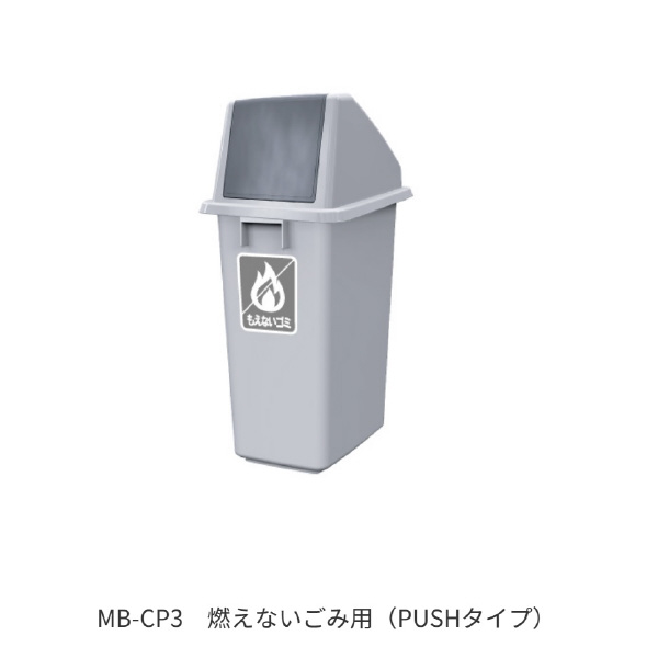 （株）カイスイマレン 分別ミニボトム蓋 MB 分別ミニボトム蓋 MB-CP03