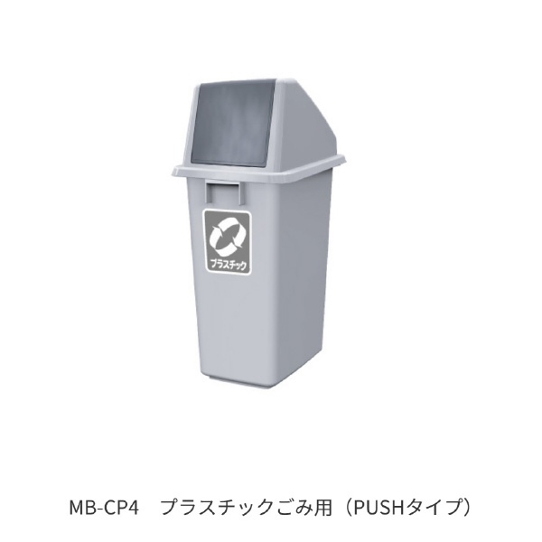 （株）カイスイマレン 分別ミニボトム蓋 MB 分別ミニボトム蓋 MB-CP04