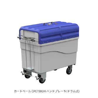 （株）カイスイマレン カートペール ハンドブレーキ(ドラム式) CPE カートペール　ハンドブレーキ（ドラム式） CPE700DH