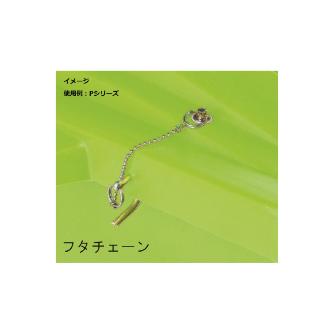 （株）カイスイマレン オプション エコカートH オプション ｴｺｶｰﾄH ﾌﾀﾁｪｰﾝ