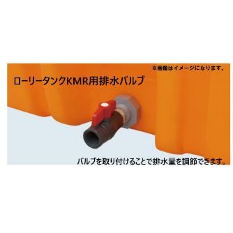（株）カイスイマレン オプション KMR オプション KMR ﾊｲｽｲﾊﾞﾙﾌﾞ25A