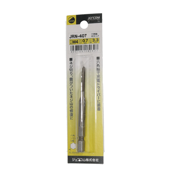 ジェフコム（株） 六角軸中タップ JRN 六角軸中タップ JRN-407