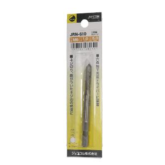 ジェフコム（株） 六角軸中タップ JRN 六角軸中タップ JRN-610