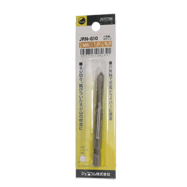 ジェフコム（株） 六角軸中タップ JRN 六角軸中タップ JRN-610