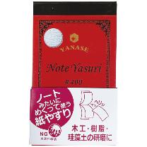 柳瀬（株） NOTE YASURI