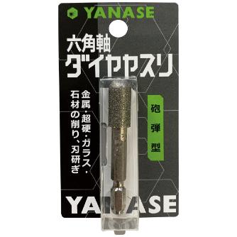 柳瀬（株） 六角軸ダイヤヤスリ 六角軸ダイヤヤスリ　砲弾型 DCAN