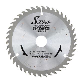 マックス（株） チップソー CS チップソー CS-125W42S
