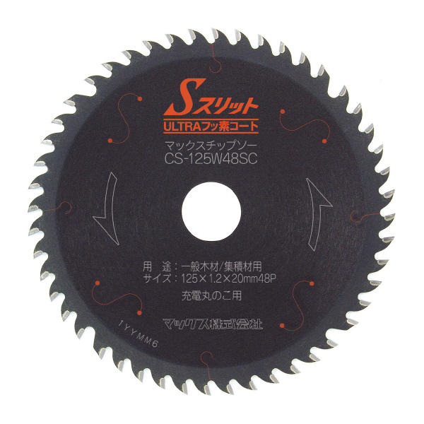 マックス（株） チップソー CS チップソー CS-125W48SC