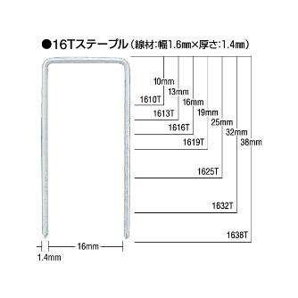 マックス（株） 16Tステープル(内幅:16mm) ステープル　６４００本 1625T(A1)