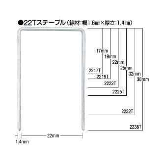 マックス（株） 22Tステープル(内幅:22mm) ステープル　６４００本 2217T(A1)