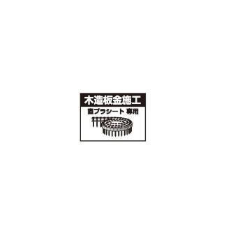 マックス（株） コイルネイル 189本×10巻×2箱 BRP コイルネイル　１８９本×１０巻×２箱 BRP32T3-S