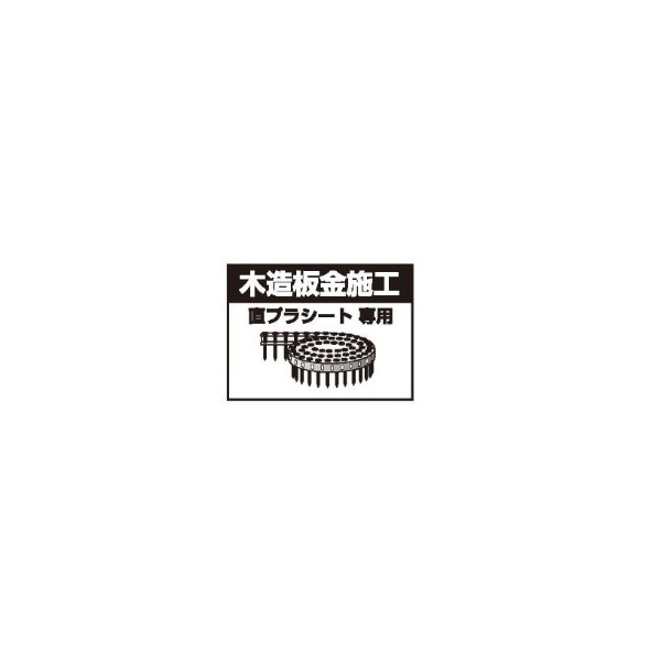 マックス（株） コイルネイル 189本×10巻×2箱 BRP コイルネイル　１８９本×１０巻×２箱 BRP32T3-S