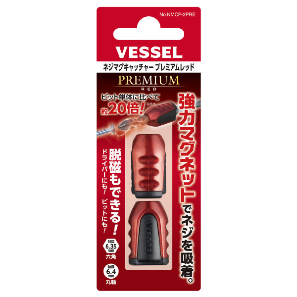 （株）ベッセル ネジマグキャッチャー プレミアム 赤 NMCP-2PRE ネジマグキャッチャー　プレミアム　赤 NMCP-2PRE