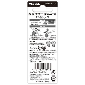 （株）ベッセル ネジマグキャッチャー プレミアム 金 NMCP-2PGL ネジマグキャッチャー　プレミアム　金 NMCP-2PGL