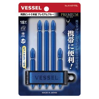 （株）ベッセル 両頭ビット5本組 プレミアム青 A145P-PBL 両頭ビット５本組　プレミアム青 A145P-PBL