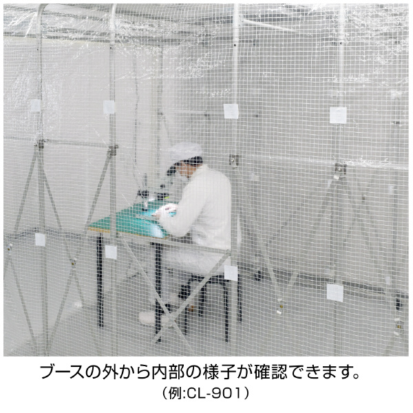 ホーザン株式会社 陽圧ブース CL-909 陽圧ブース CL-909
